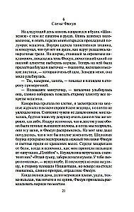 Музей Невинности
